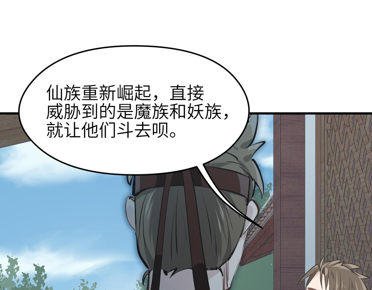 第23话 陈家兄弟62
