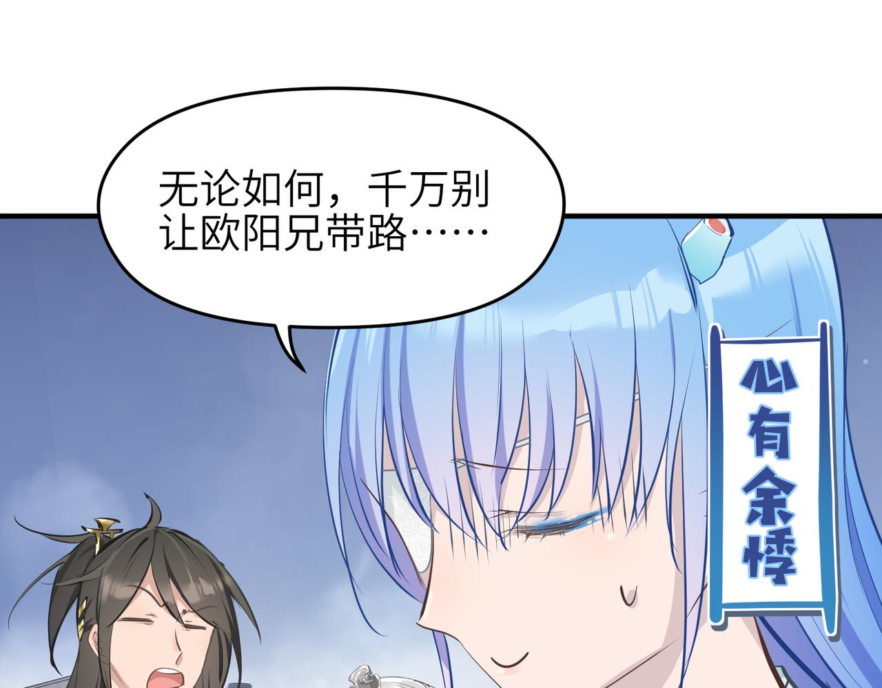 第49话 备战时刻13