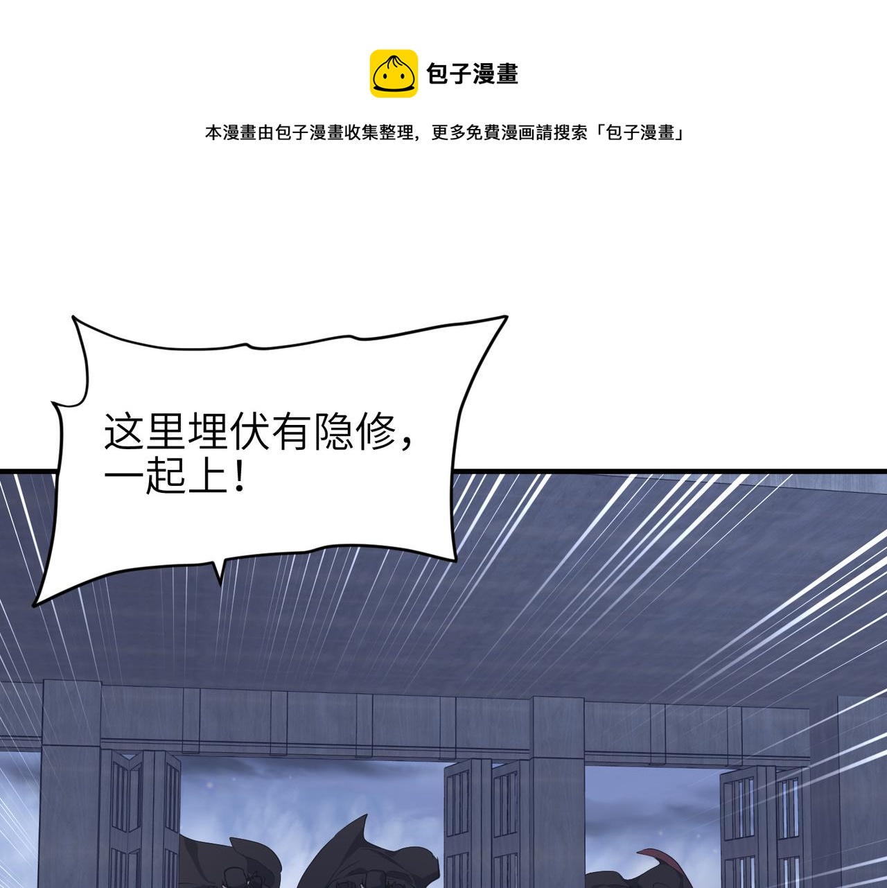 第37话 通天顶防卫战104