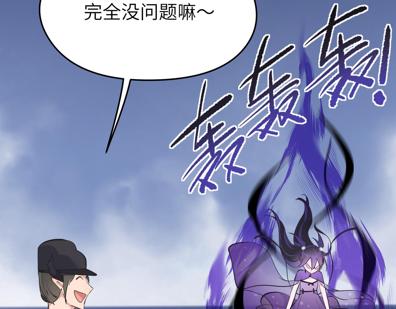 第51话邪诡妖都61