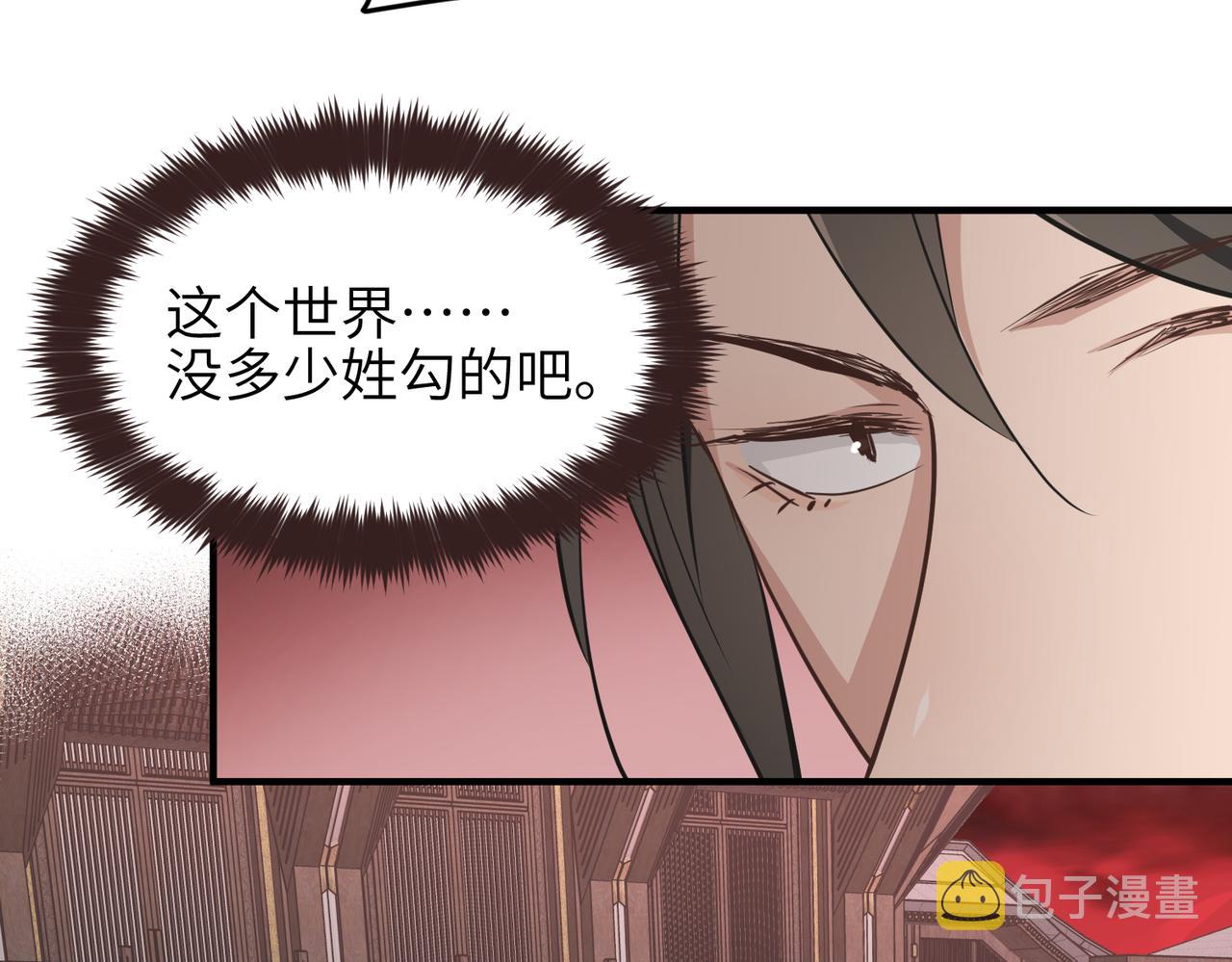 第65话 神谕城猎宴84