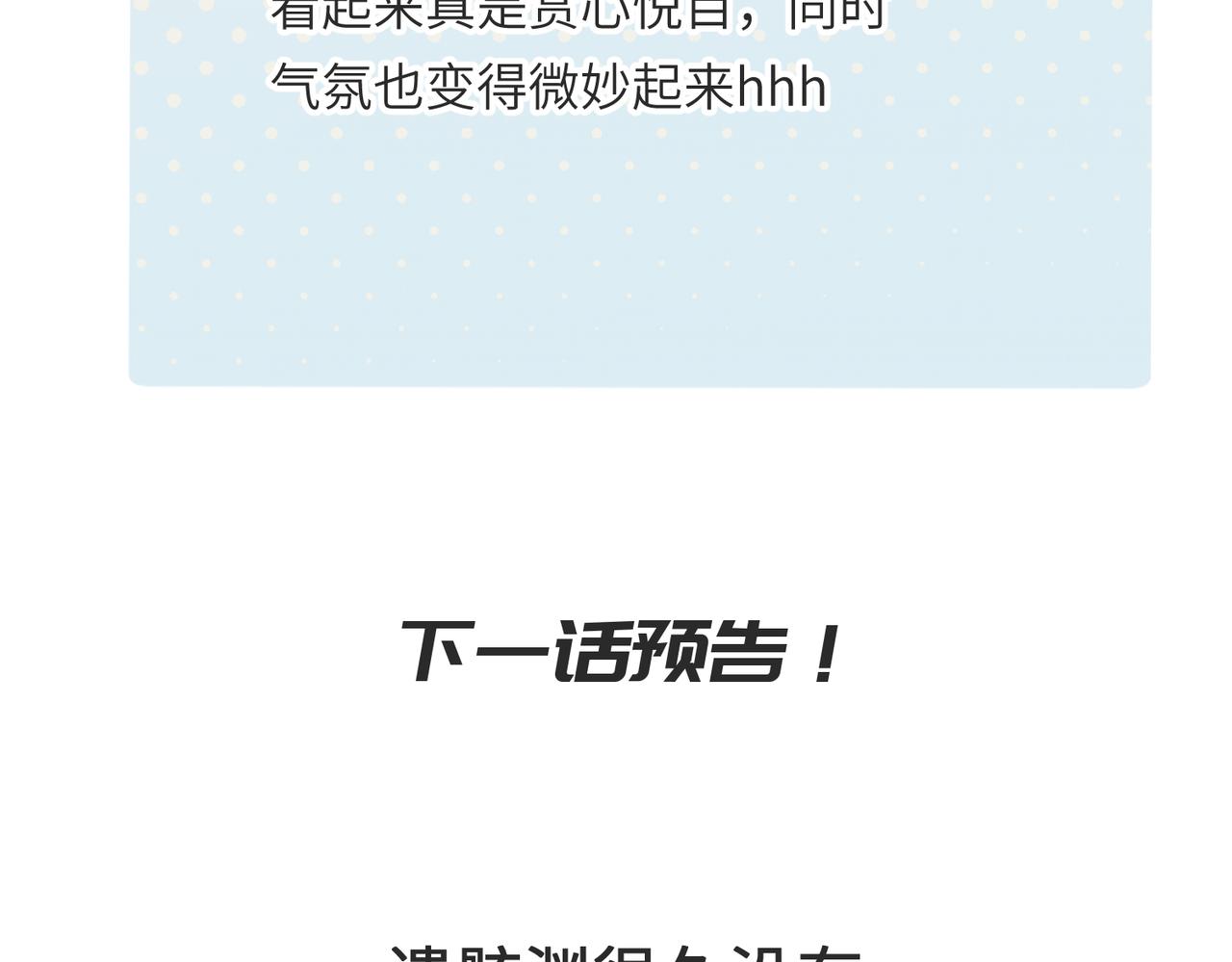第45话 她们心中的欧阳醒119