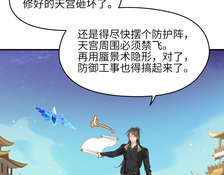 第2话 这居然是个养成游戏？！65