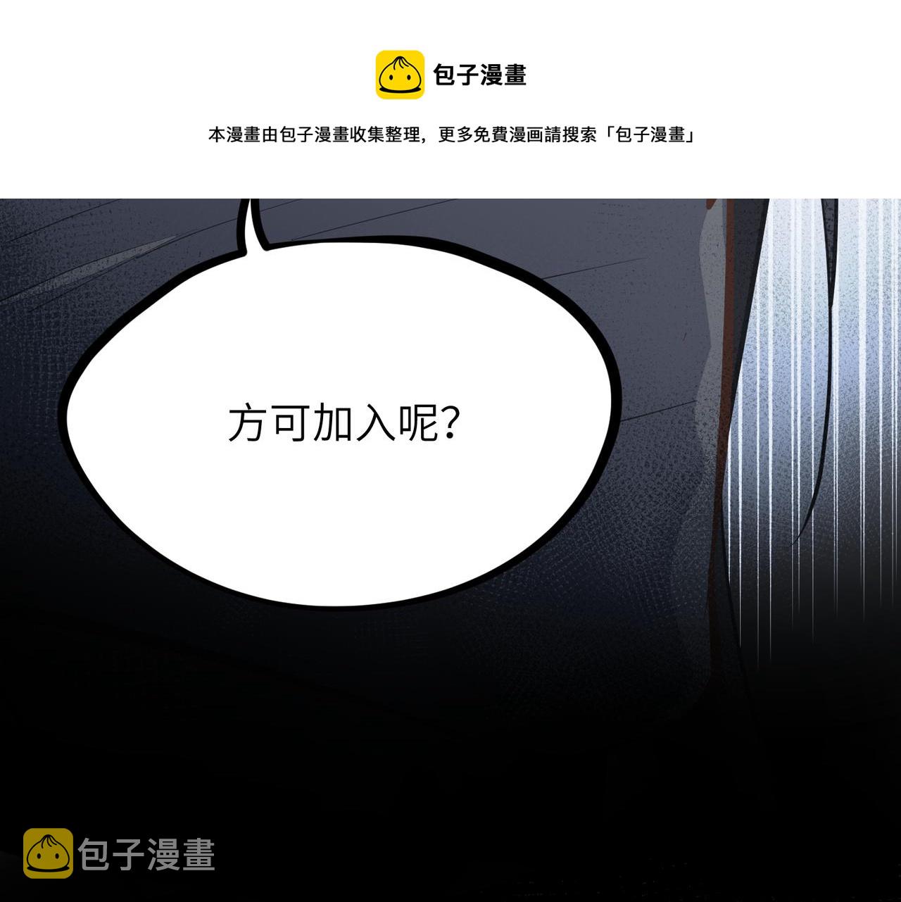 第34话 卑鄙者的通行证60