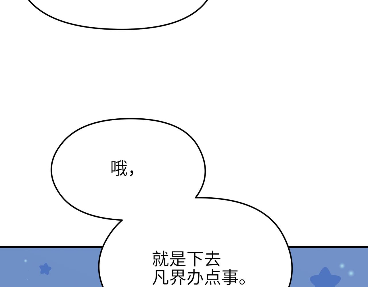 第42话 片刻休整23