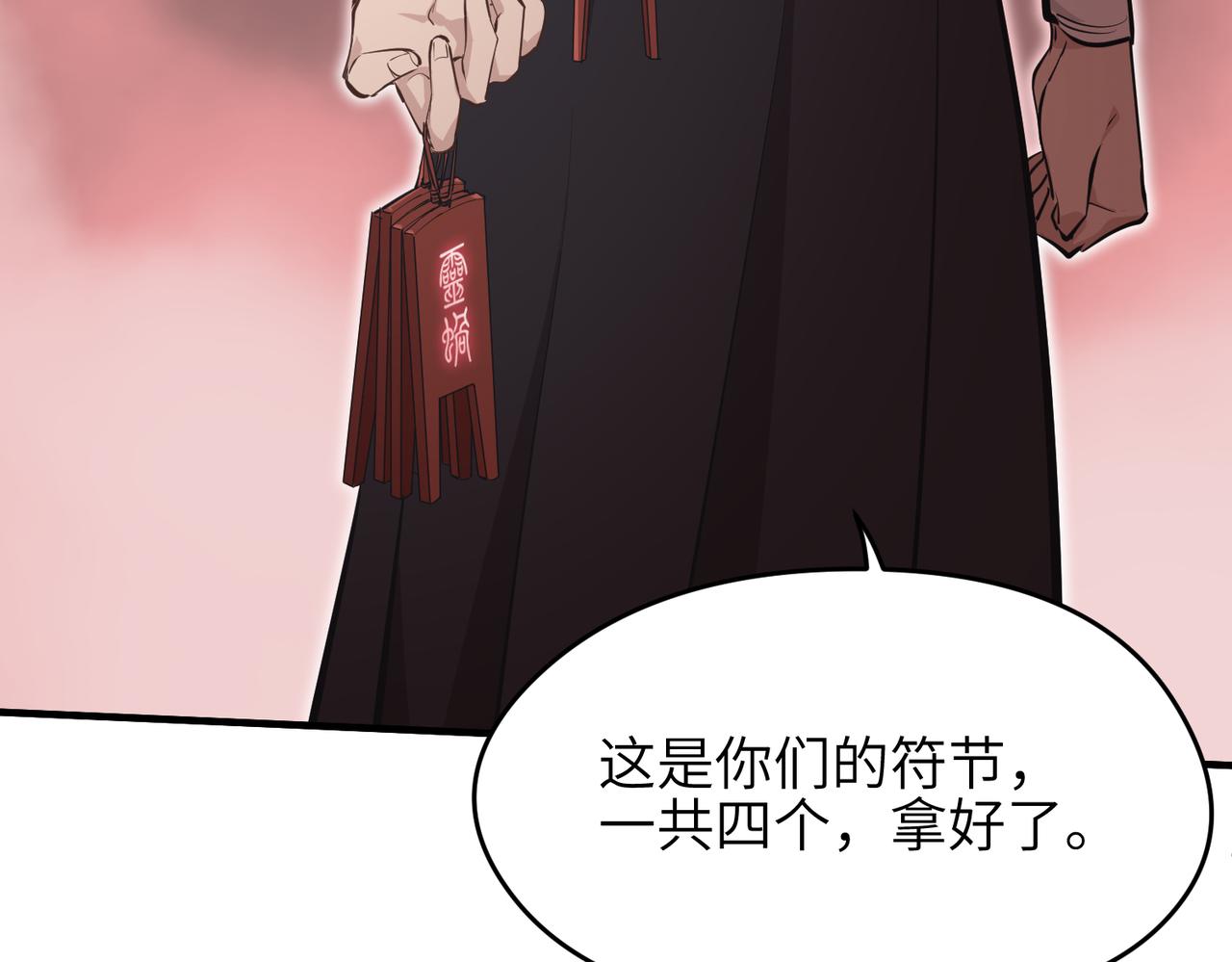 第51话邪诡妖都99