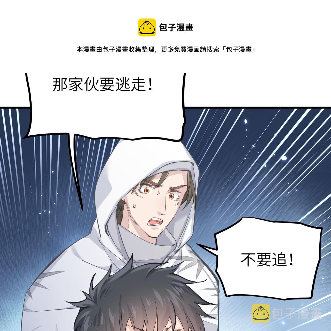 第41话 下一个目标60