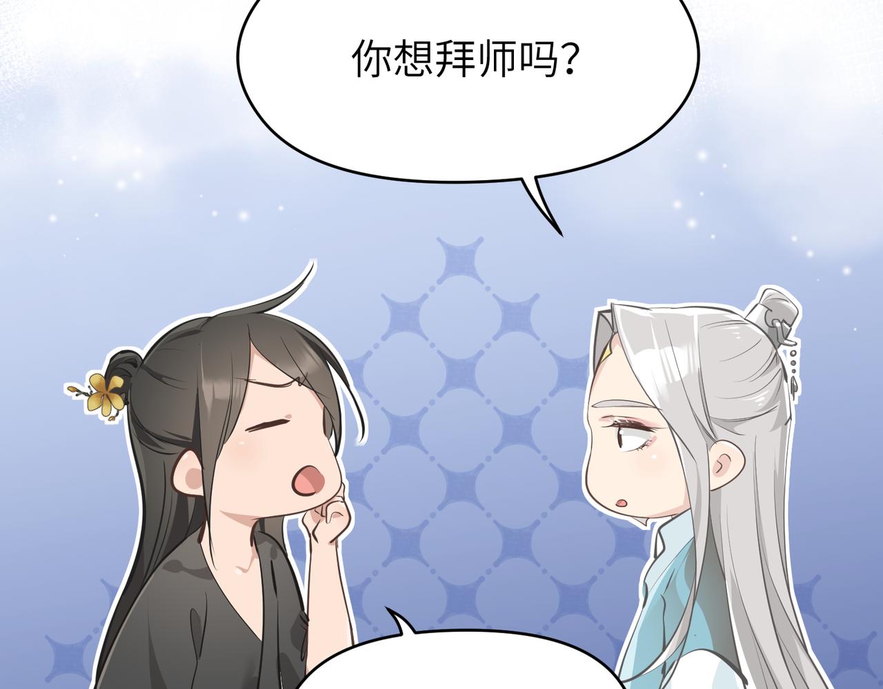 第30话 君臣师友71