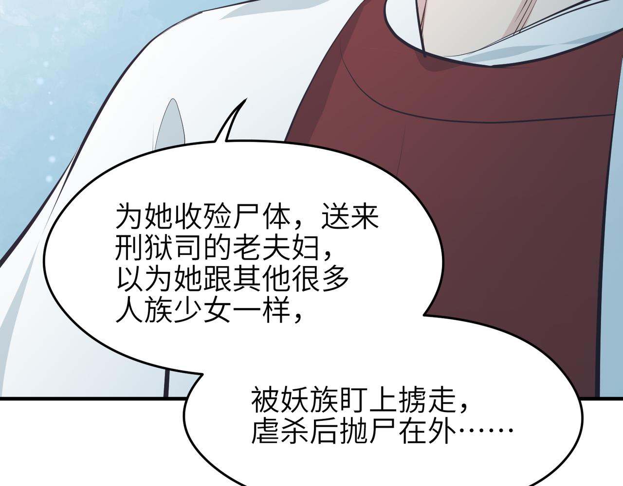 第23话 陈家兄弟83