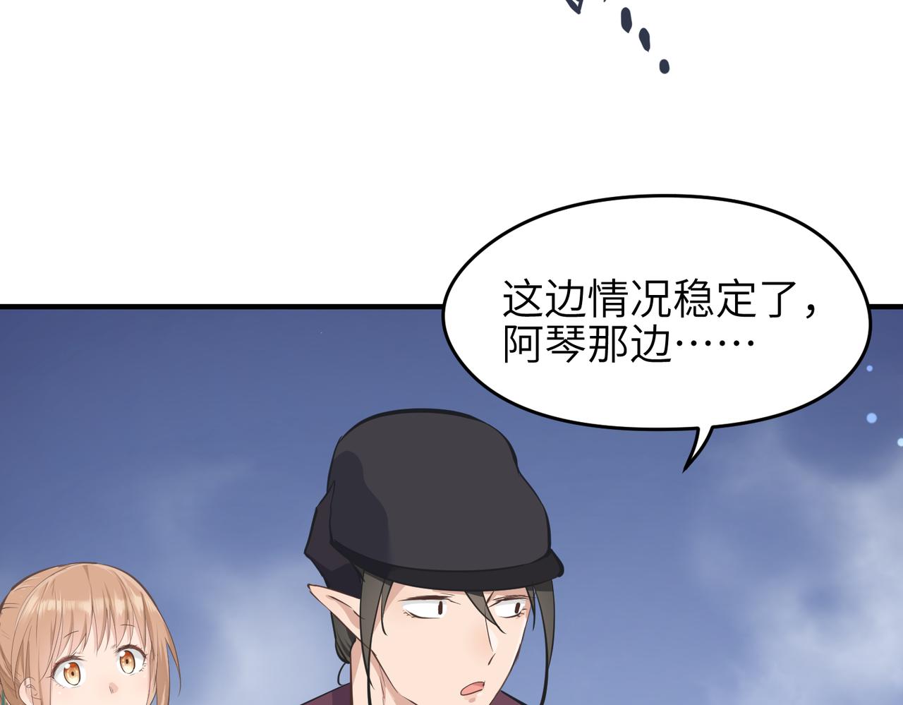 第51话邪诡妖都57