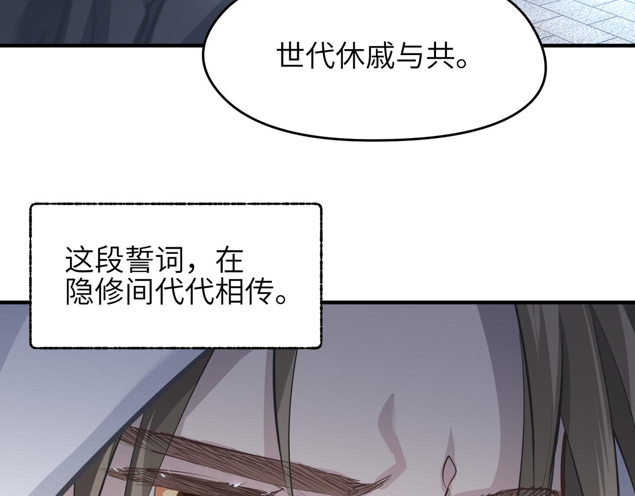 第31话 错误的穿越姿势56
