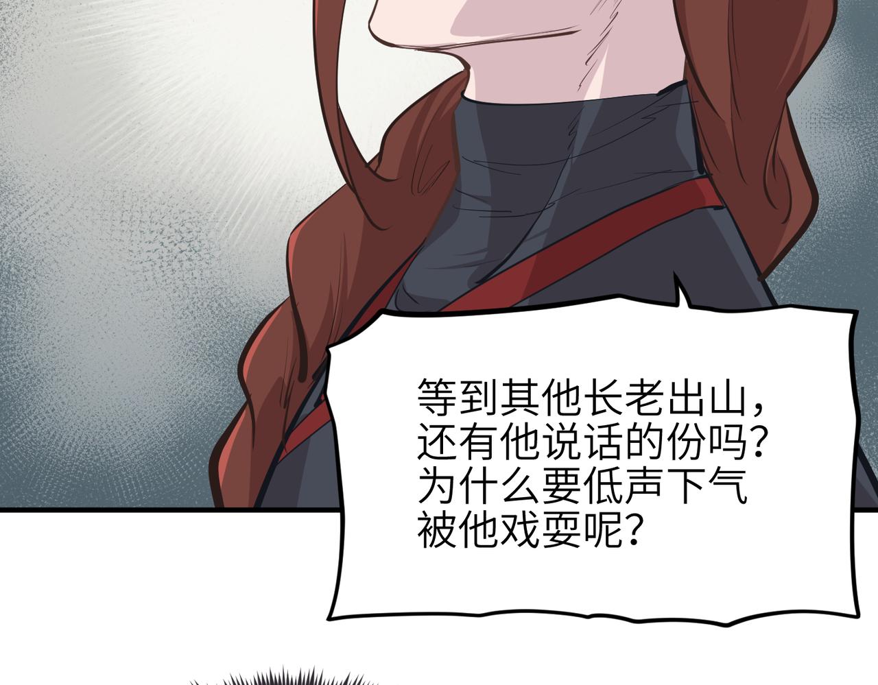 第54话议事殿之争79