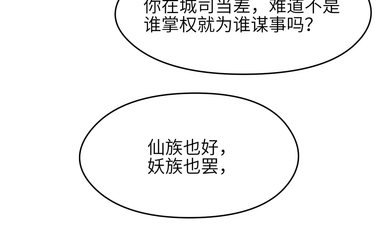 第23话 陈家兄弟64