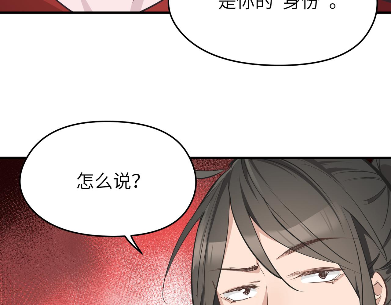 第58话真正的敌人57
