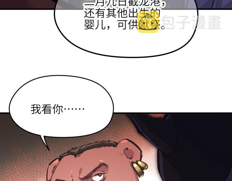 第10话 城主之位的代价137