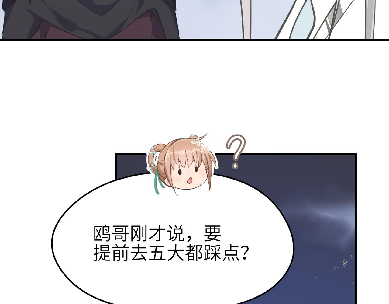 第51话邪诡妖都71