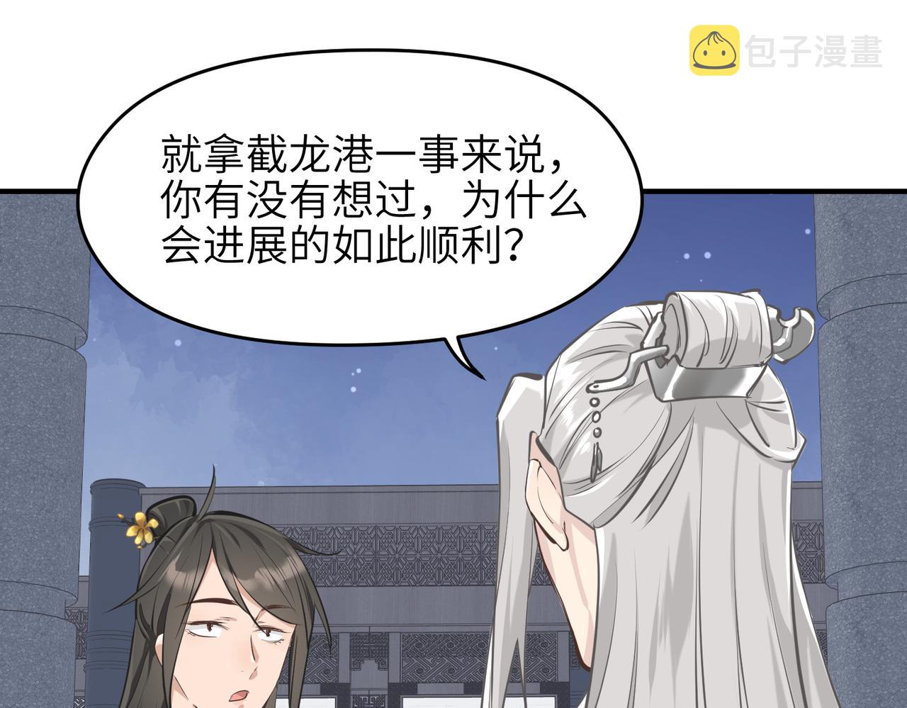 第30话 君臣师友91