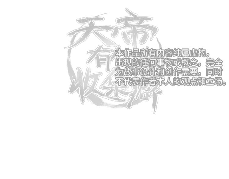 第7话 九天全书，为你所用133