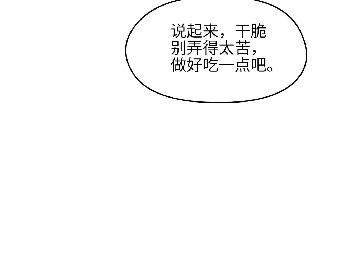 第19话 仙族快递 ，送药上门56