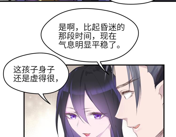 第10话 城主之位的代价67
