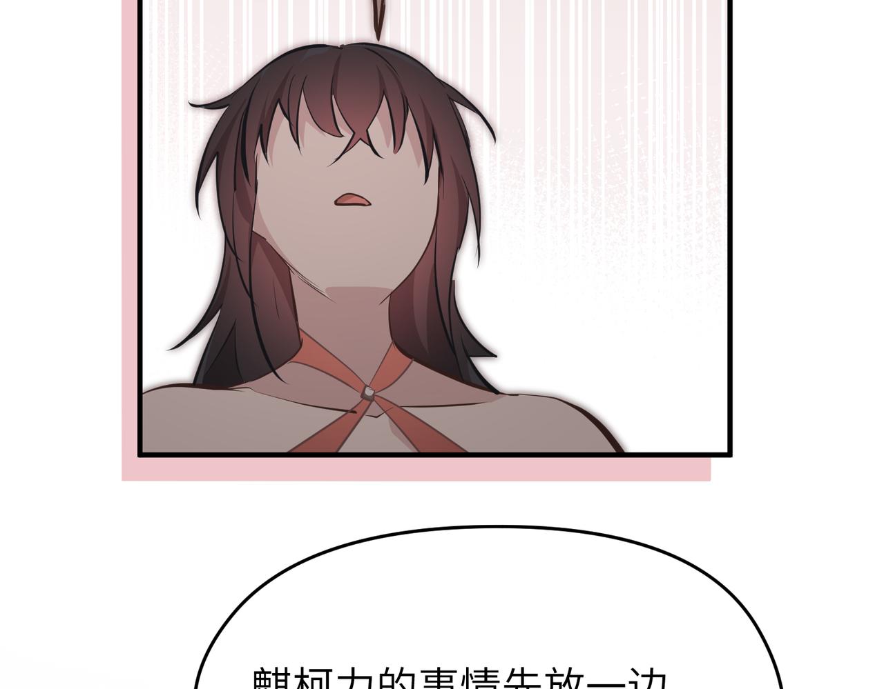 第66话 肉与草85