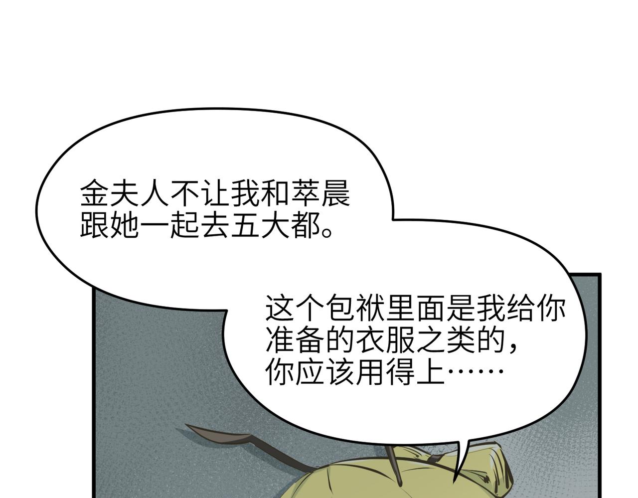 第50话送别与诀别119