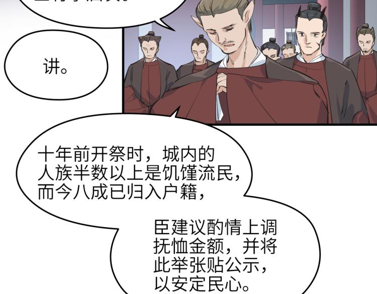 第10话 城主之位的代价35