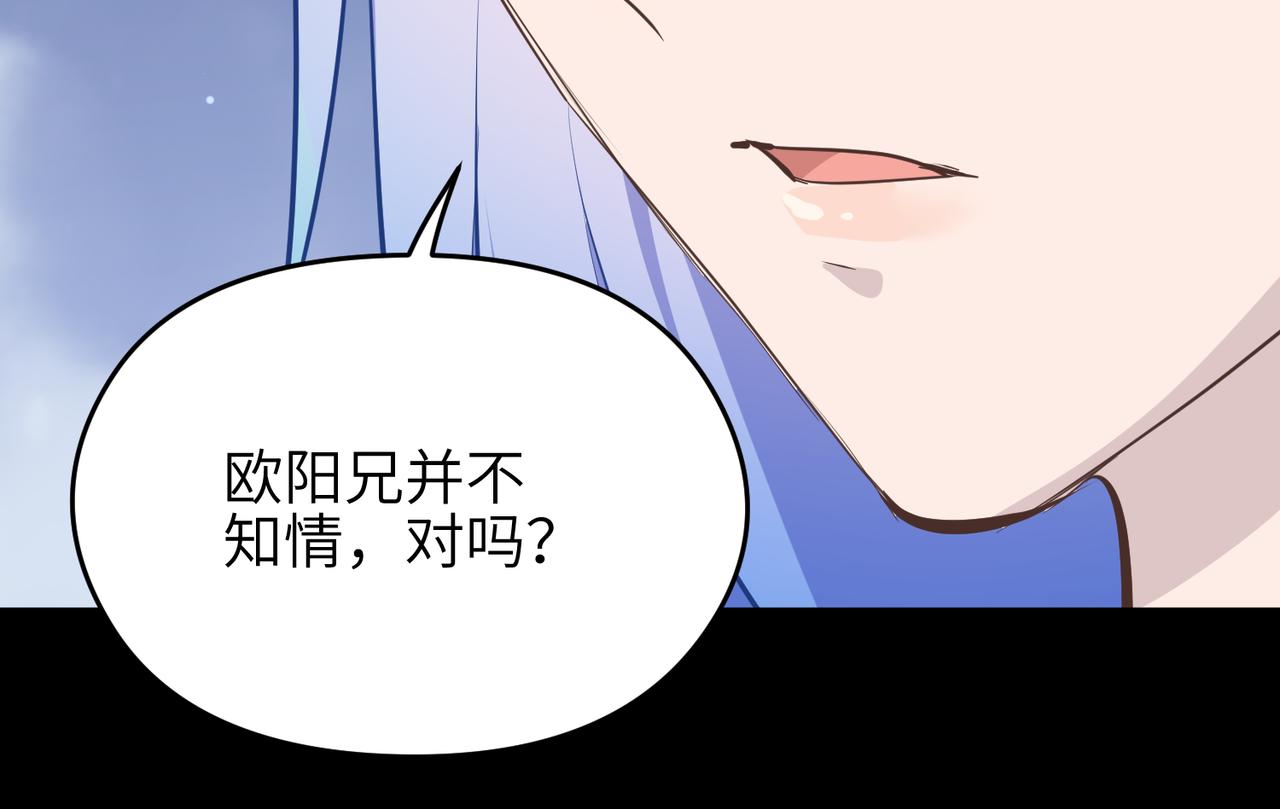 第47话 仙族秘史64