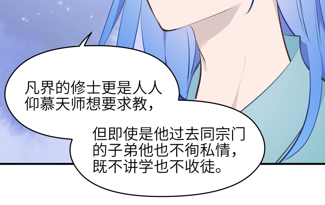 第30话 君臣师友64