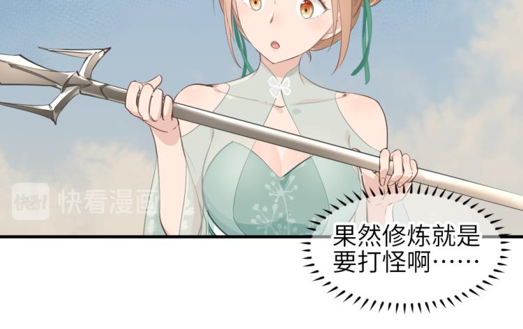 第4话 民风淳朴新手村·下篇30