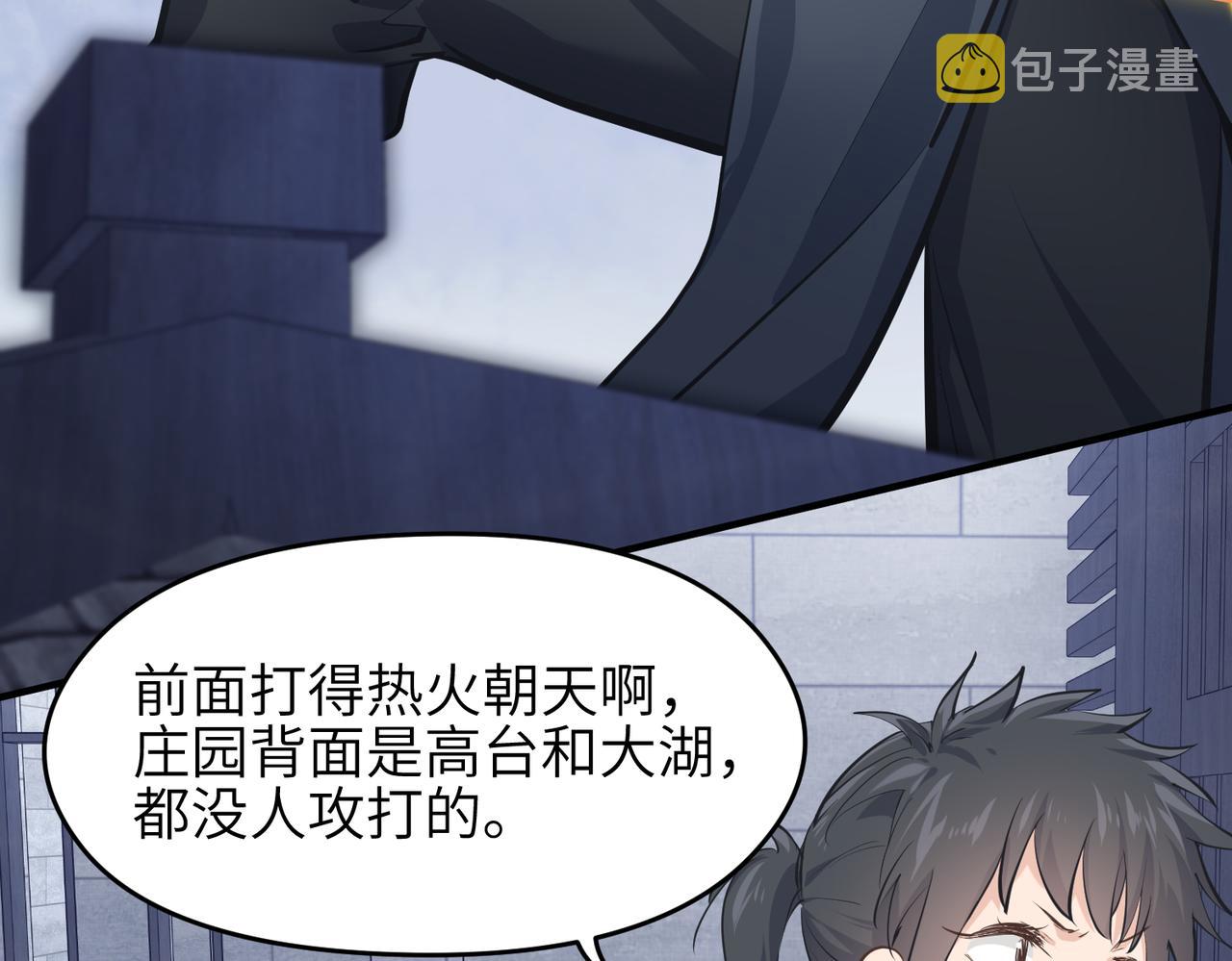 第37话 通天顶防卫战102