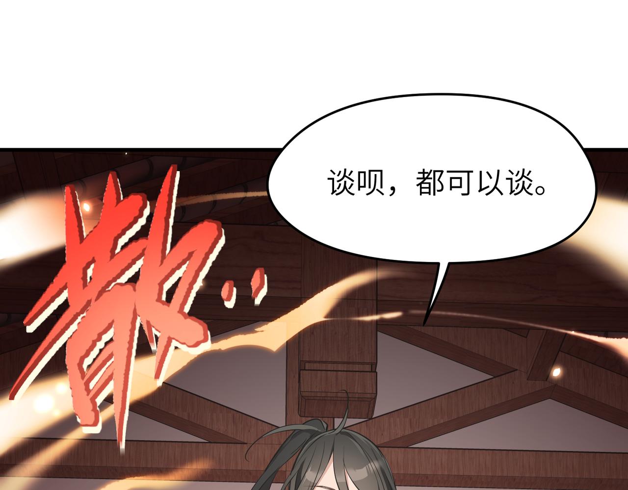 第58话真正的敌人52