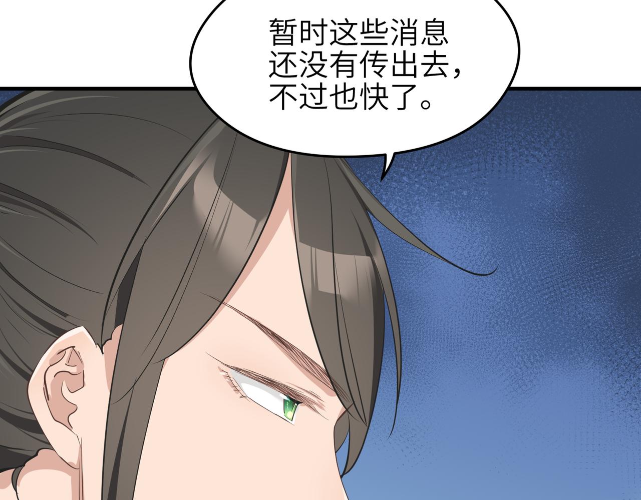 第65话 神谕城猎宴47
