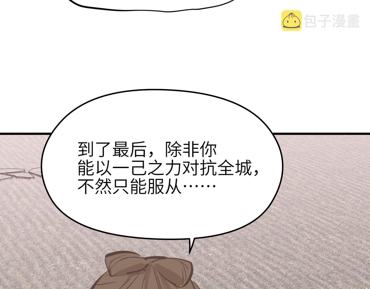 第67话 神谕噤桎49