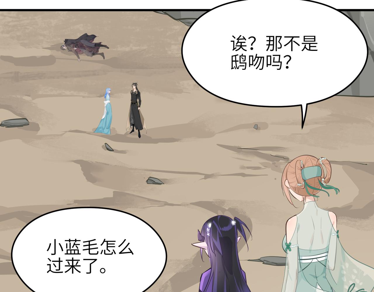 第47话 仙族秘史108