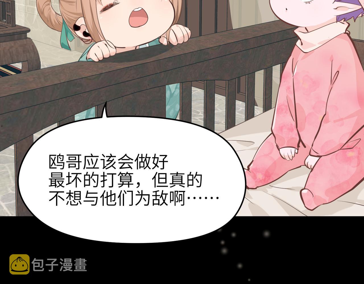 第20话 阿琴大小姐正式上线48