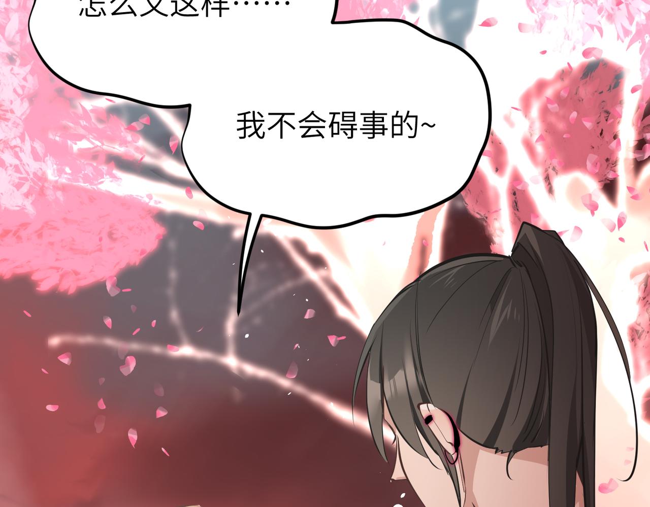 第69话 四面合围36