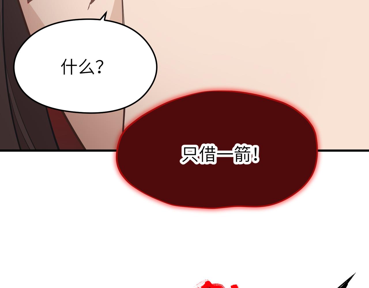 第62话 射日之人47