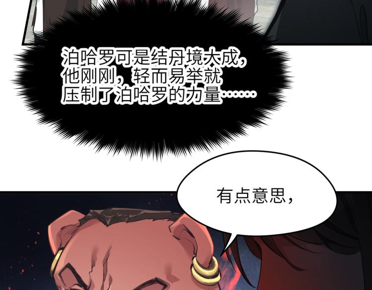 第13话 图谋不轨者141