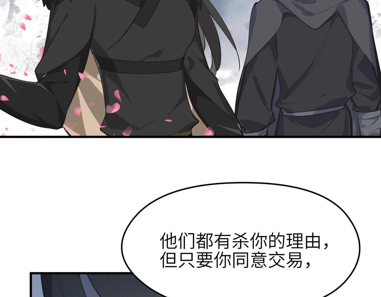 第36话 一桩交易 双面间谍14