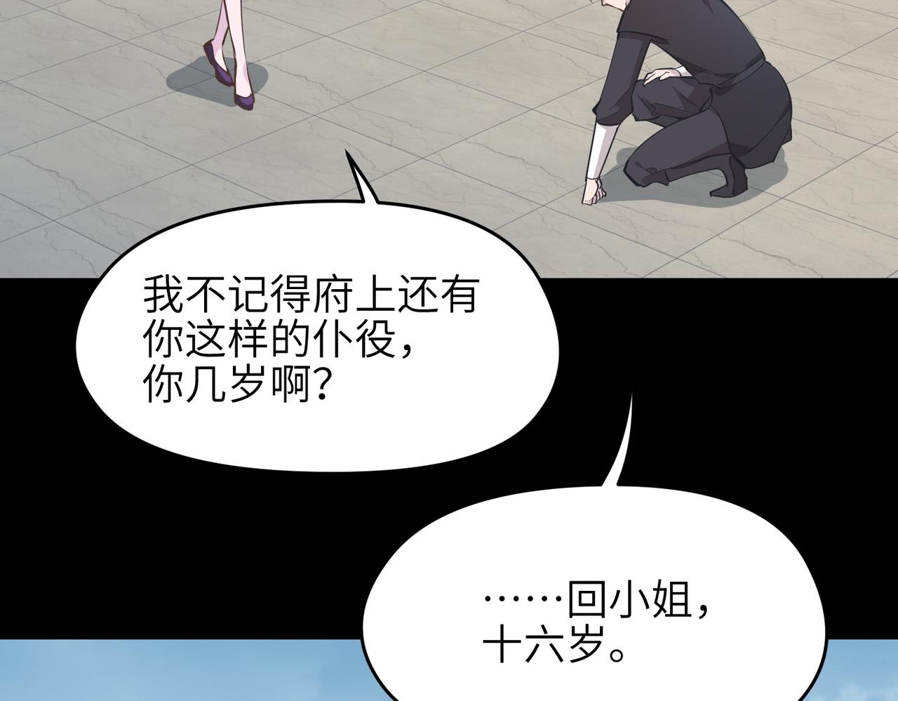 第55话数百年前的相遇92
