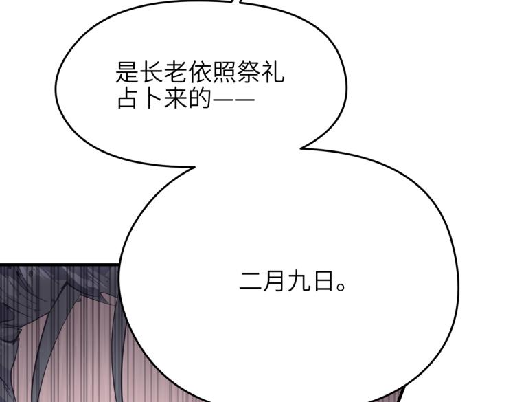 第10话 城主之位的代价110