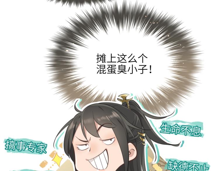 第3话 民风淳朴新手村·上篇46