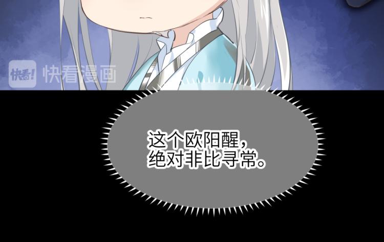 第5话 硬核玩家欧阳醒77
