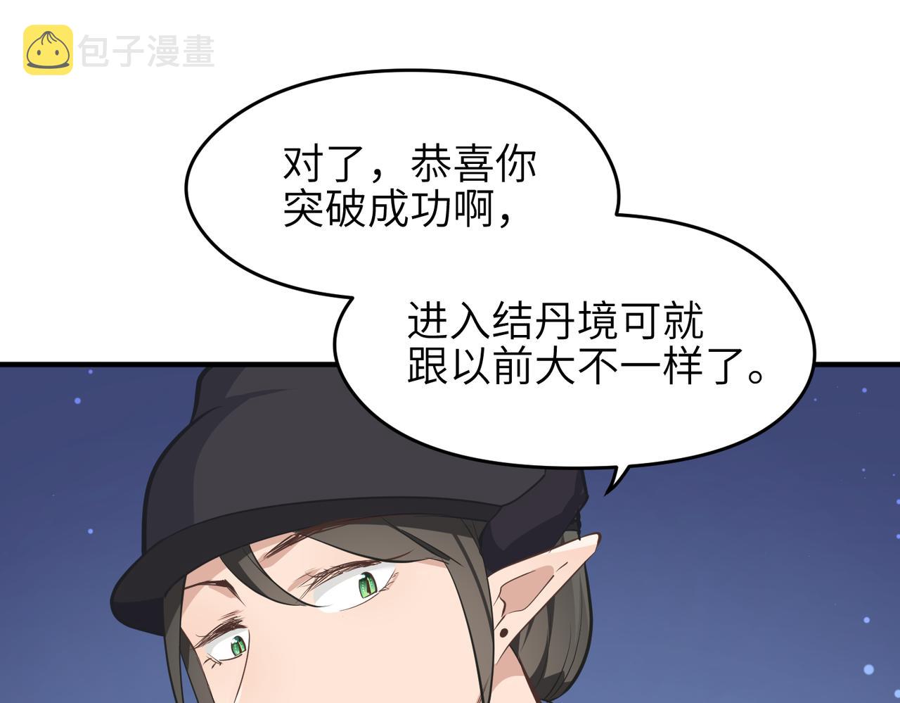 第51话邪诡妖都26