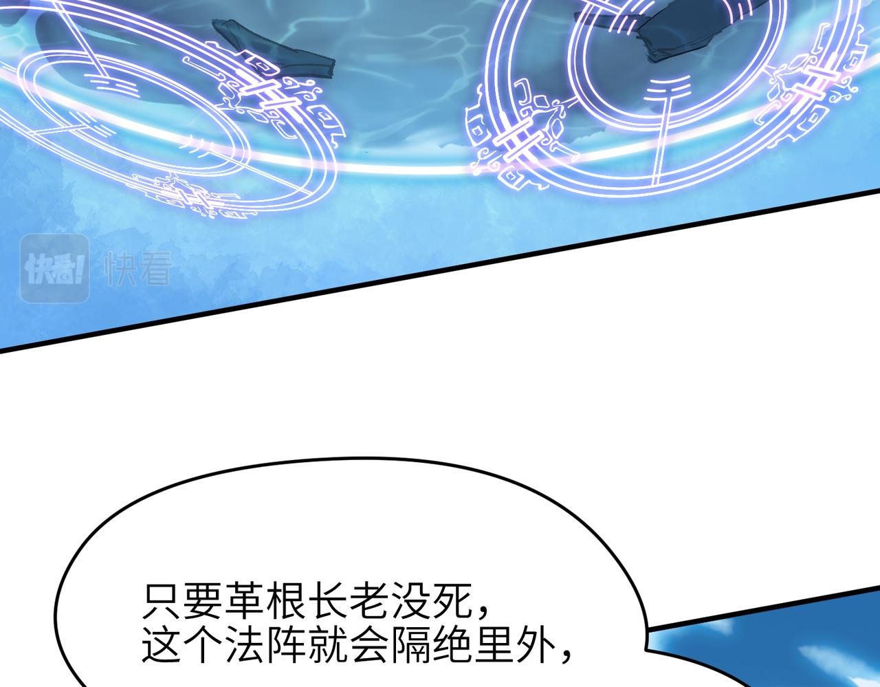 第61话 鸱吻魔化74