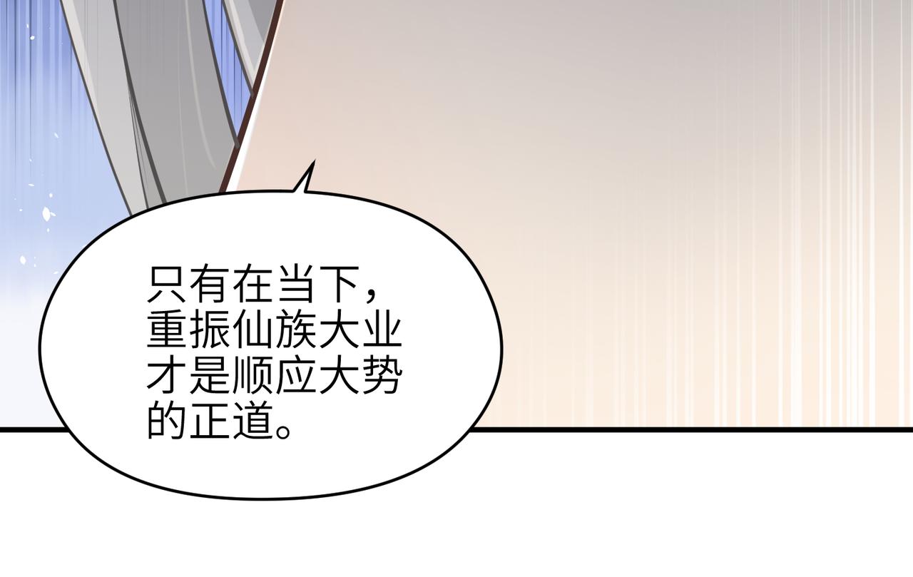 第30话 君臣师友103
