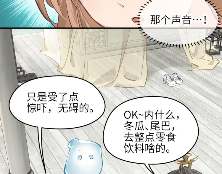 第2话 这居然是个养成游戏？！88
