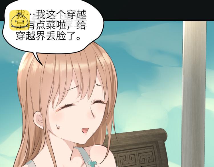 第2话 这居然是个养成游戏？！144