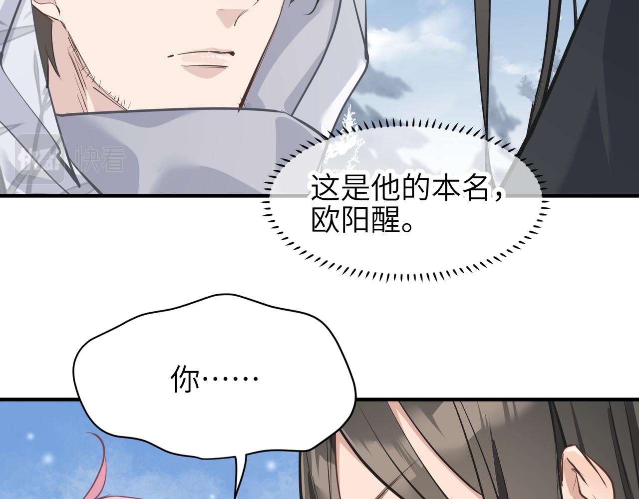 第33话 梁伊人之死79